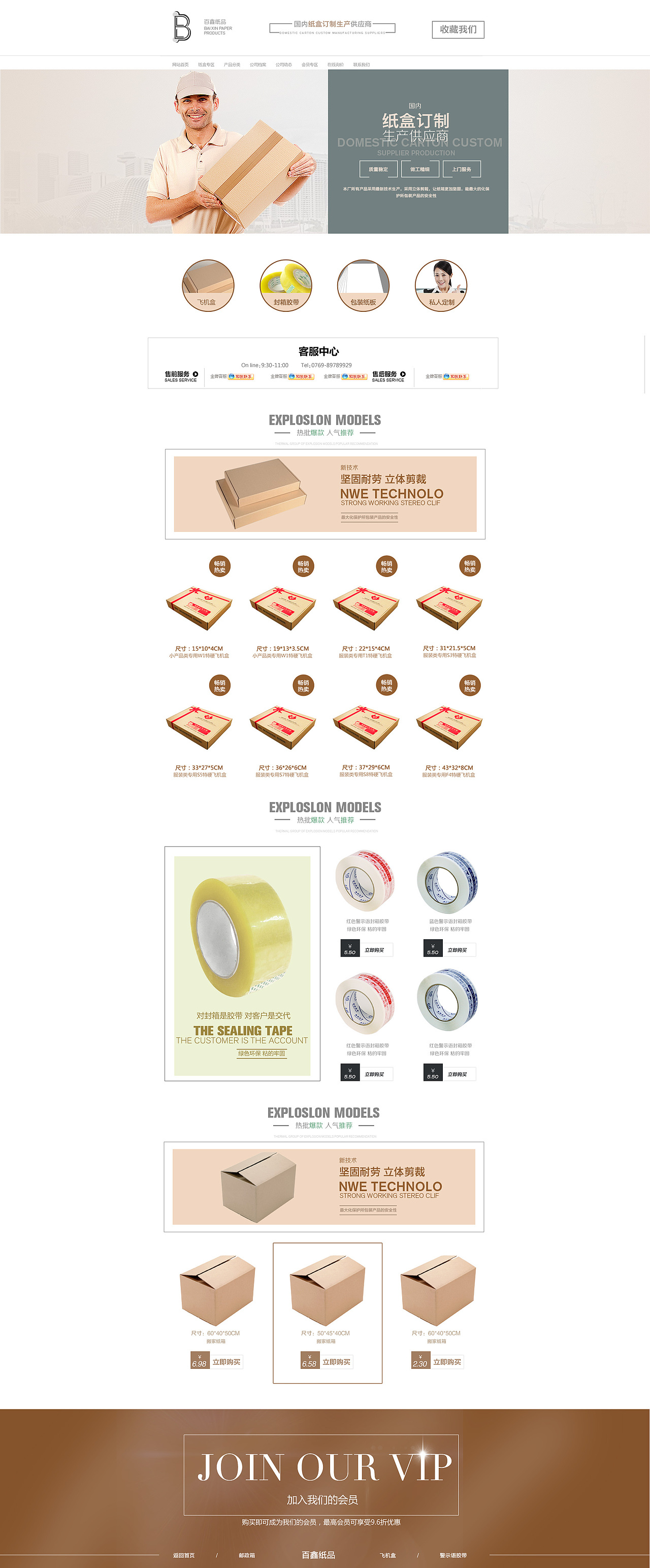 求职中（图ZNzg2Mjg0MDQ=） - 企业官网 - 站酷设计师转身丶原创素材 - 站酷ZCOOL