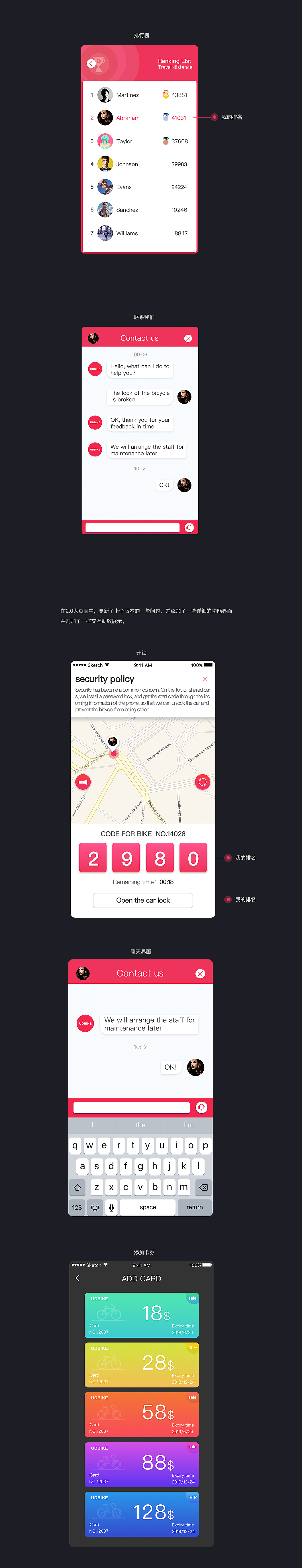 UDBIKE2.0-共享单车APP（图ZMTAxNDE2MDEy） - APP界面 - 站酷设计师柠檬味的小熊原创素材 - 站酷ZCOOL