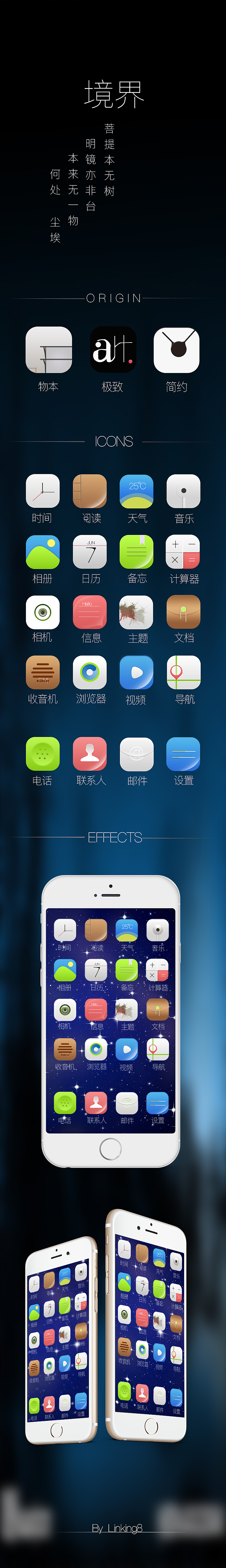 一组扁平化图标