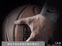 运动