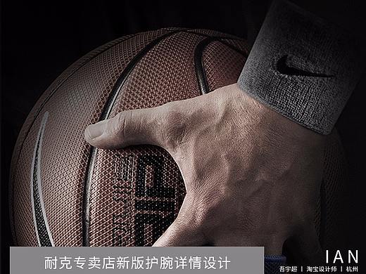 【NIKE】耐克新版护腕详情设计