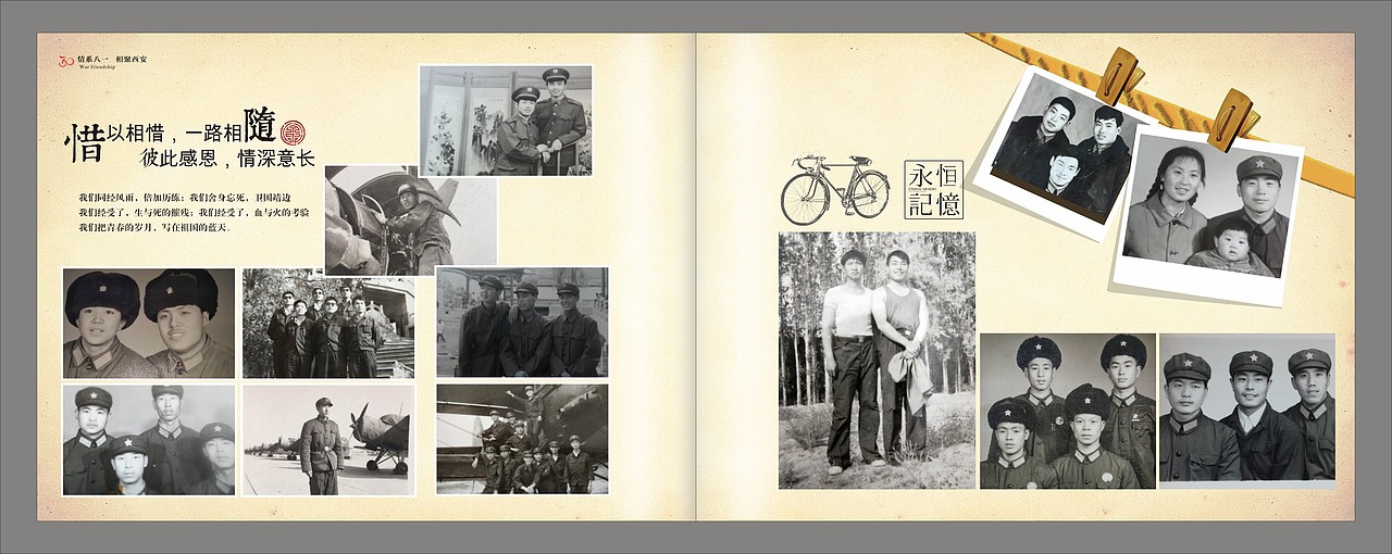 战友聚会相册设计感言-值得一看!顺时针纪念册制作公司（图ZMTc2MTU2NDA0） - 书籍/画册 - 站酷设计师顺时针纪念册定制原创素材 - 站酷ZCOOL