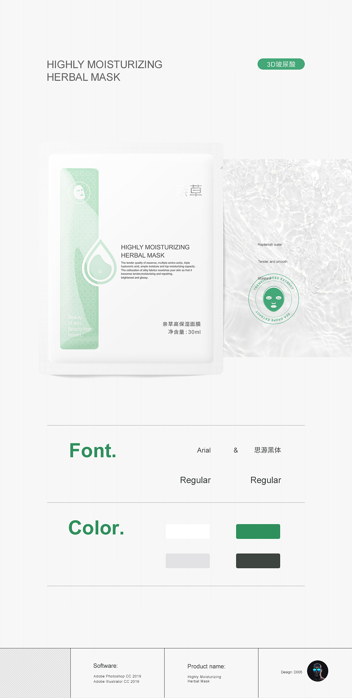 亲草高保湿面膜产品策划（图ZMjE0Njc1OTE2） - 电商 - 站酷设计师D005原创素材 - 站酷ZCOOL