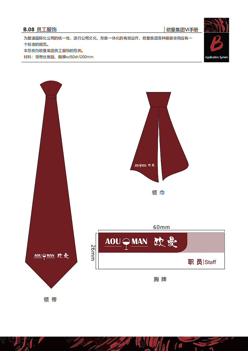 红酒企业VI手册（图ZMjI1NzM3MTU2） - 其他 - 站酷设计师史晴sunny原创素材 - 站酷ZCOOL