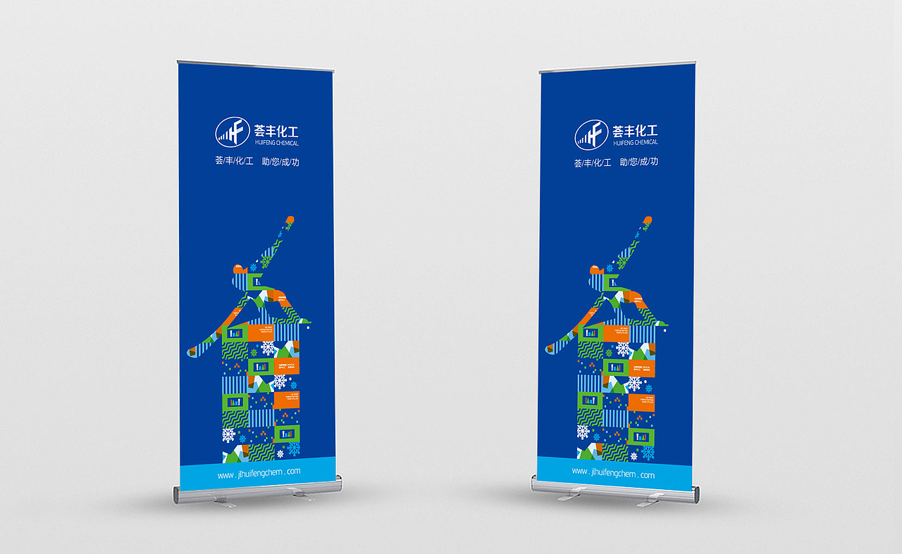 荟丰化工 —— 展览展示设计