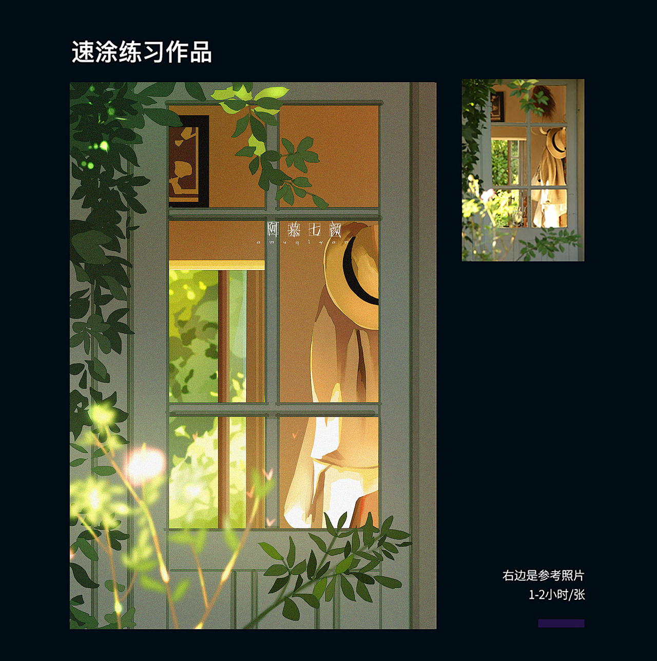 20-21年速涂练习小总结（图ZMjU3NDUzOTA4） - 创作习作 - 站酷设计师阿慕七颜原创素材 - 站酷ZCOOL