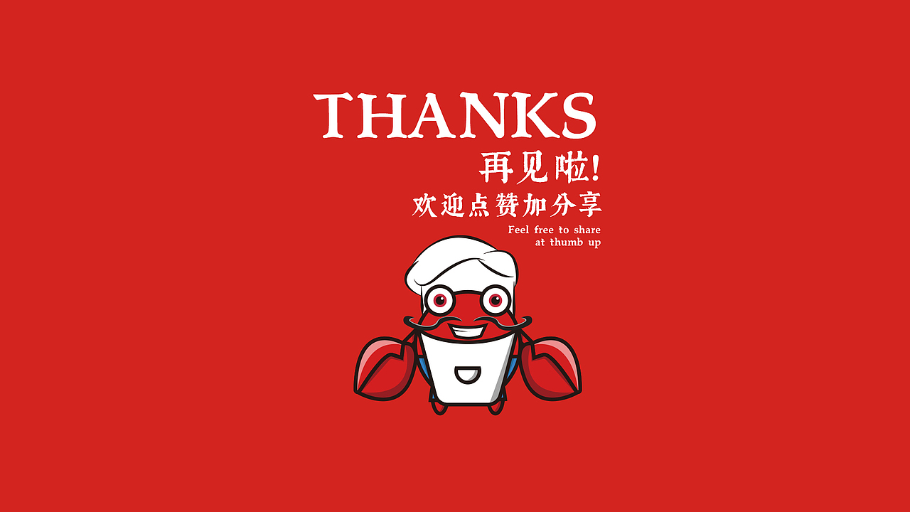 朱大蟹虾蟹煲VI展示（图ZMjYyMTMyNDgw） - 品牌 - 站酷设计师MOKAKE原创素材 - 站酷ZCOOL