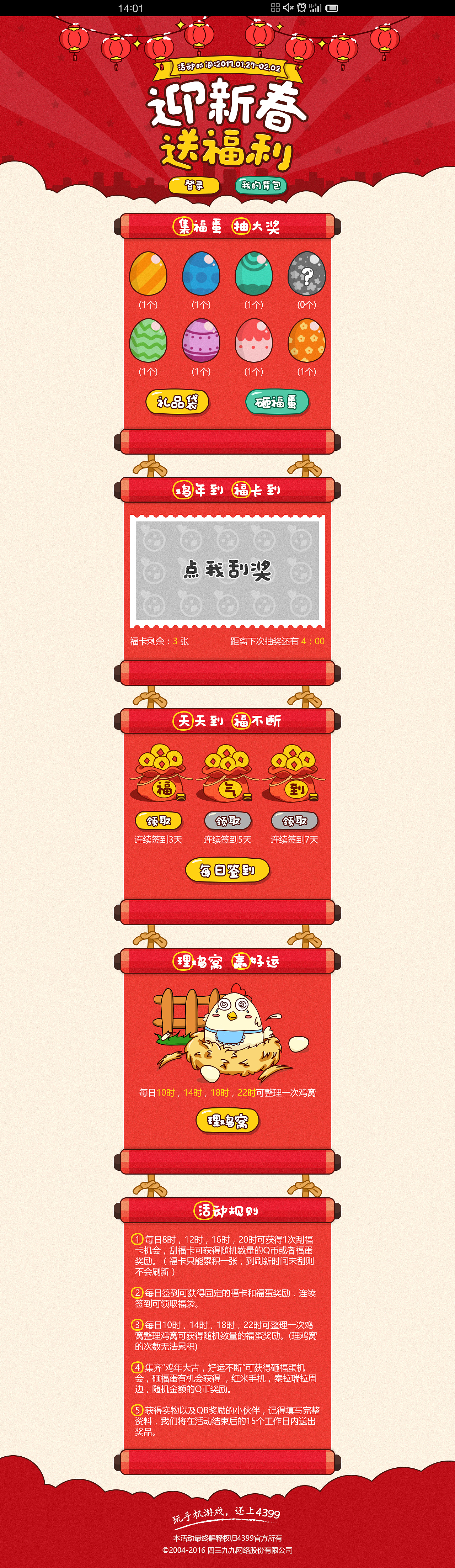 团队2017年上半年部分作品（图ZODA5OTQzMzI=） - 游戏/娱乐 - 站酷设计师黑喵酱miky原创素材 - 站酷ZCOOL