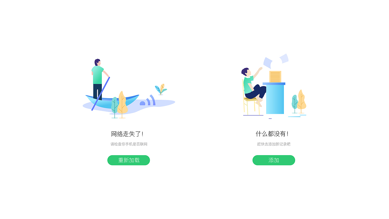 农业app改版设计