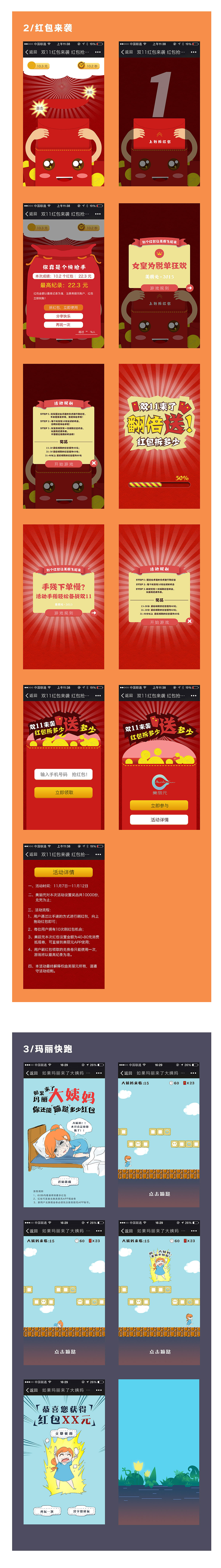 工作总结（图ZMTYzMDMwODQw） - 游戏UI - 站酷设计师幻真原创素材 - 站酷ZCOOL