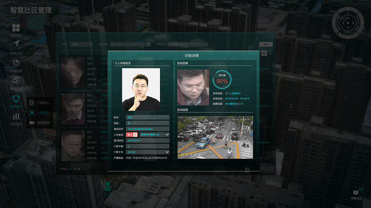 平安小区（图ZMTc3MTA5NTY4） - 软件界面 - 站酷设计师乡村国际范儿原创素材 - 站酷ZCOOL