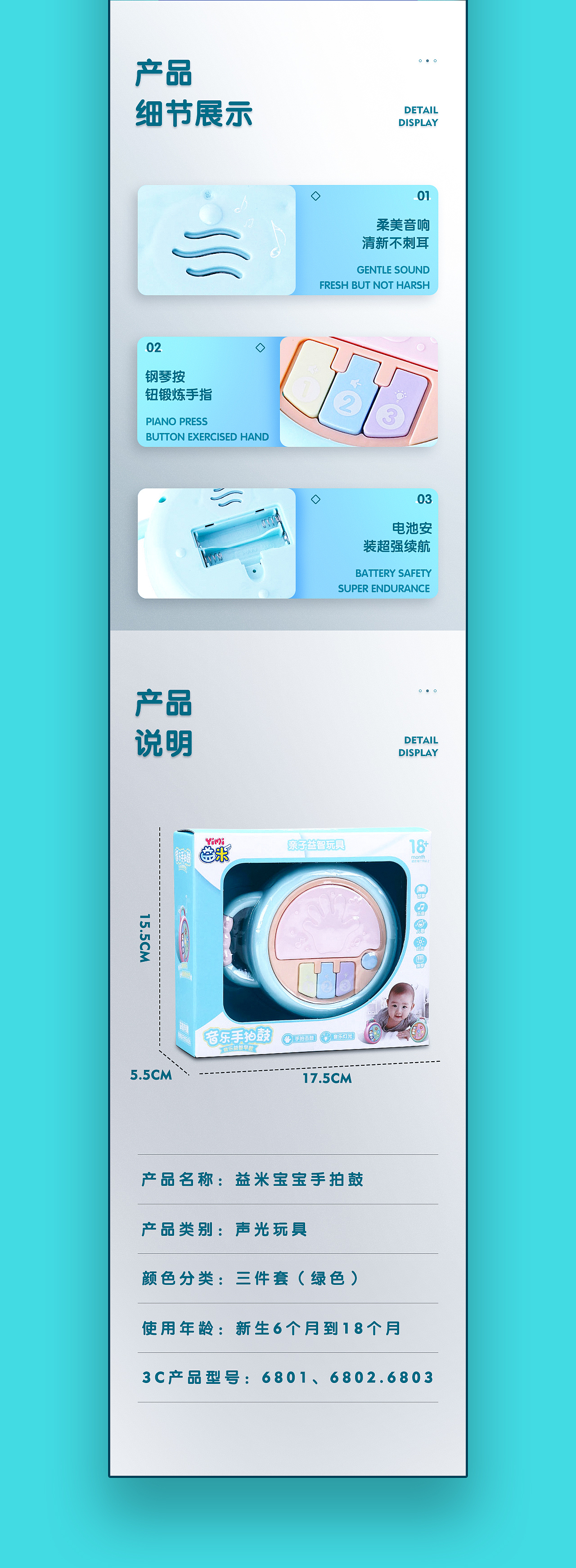 母婴详情页X2（图ZMTk2NDYxNDA4） - 电商 - 站酷设计师一颗爆米花l原创素材 - 站酷ZCOOL