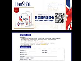 包装