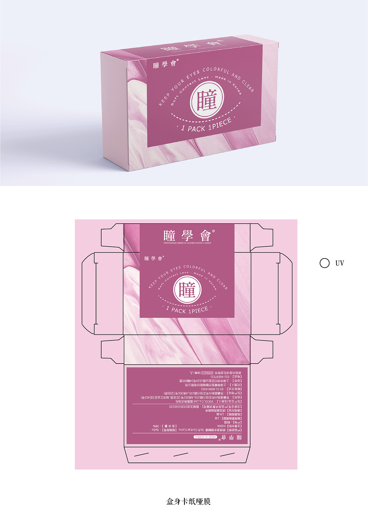 包装盒（图ZMjMyNzkwODA4） - 包装 - 站酷设计师RISHER原创素材 - 站酷ZCOOL