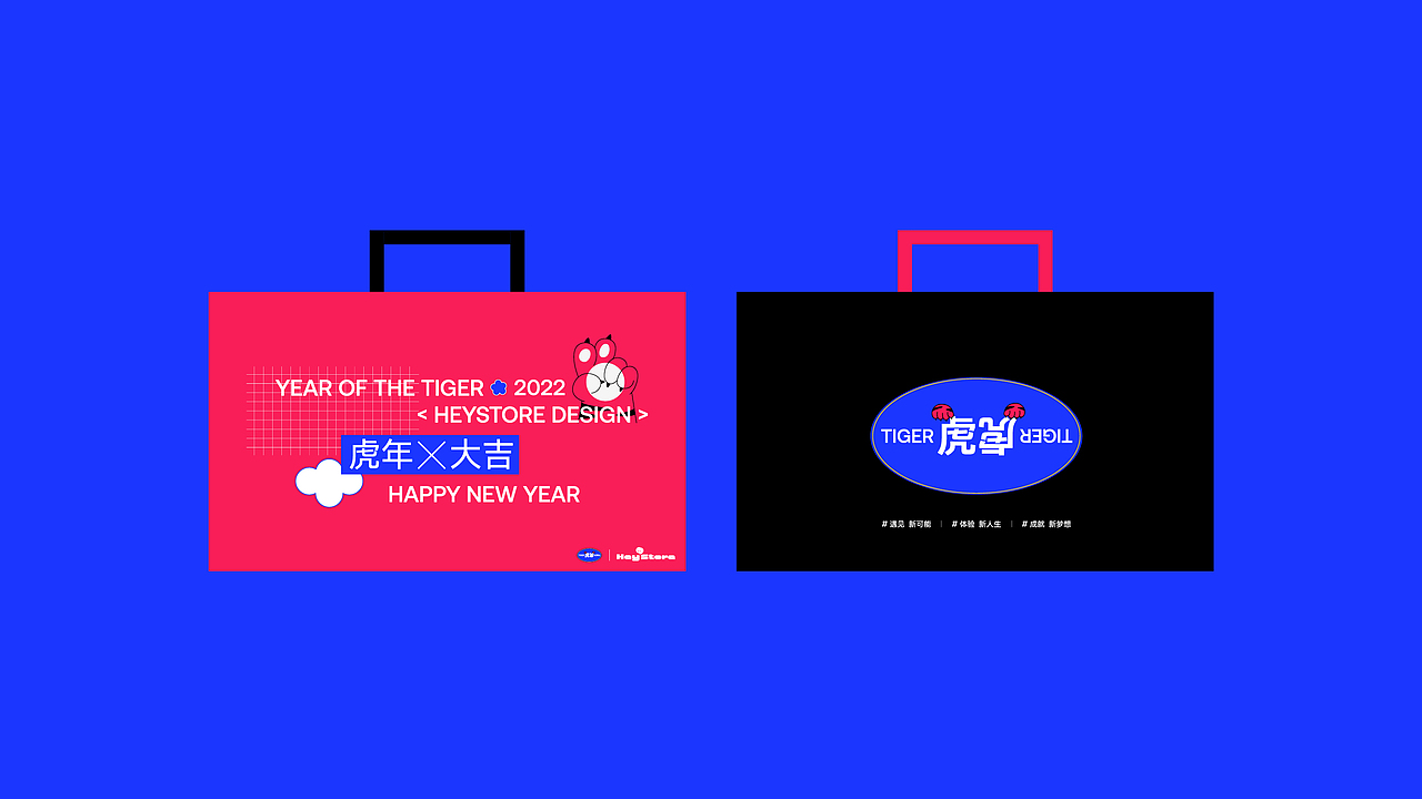 《New Year Gift Box》虎年限定礼盒包装设计（图ZMjg2MDc0MjAw） - 包装 - 站酷设计师HEYSTORE原创素材 - 站酷ZCOOL