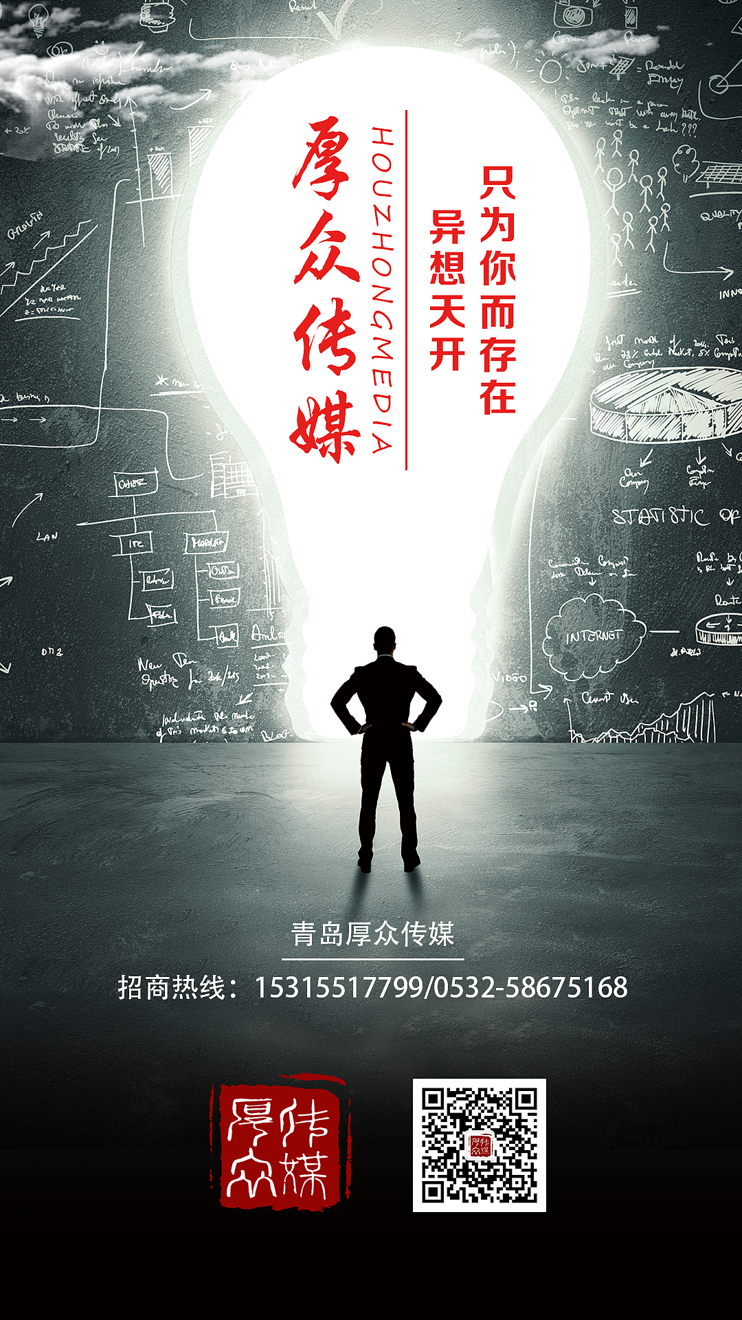 公司宣传海报（图ZNTgyODA2MDg=） - 海报 - 站酷设计师mjx0506原创素材 - 站酷ZCOOL