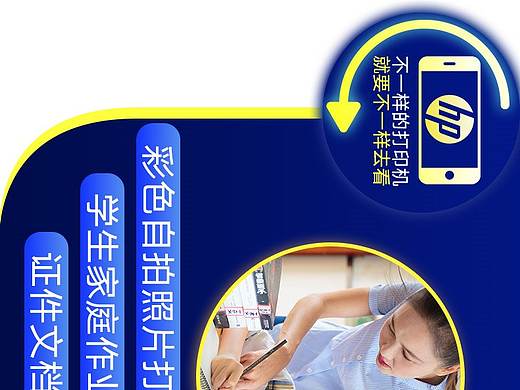 打印机手机端横屏模式详情页