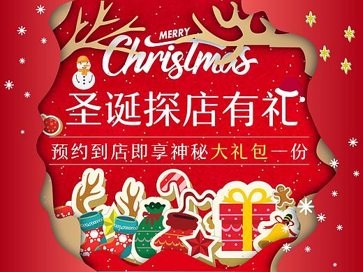 圣诞节banner