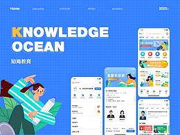 APP界面