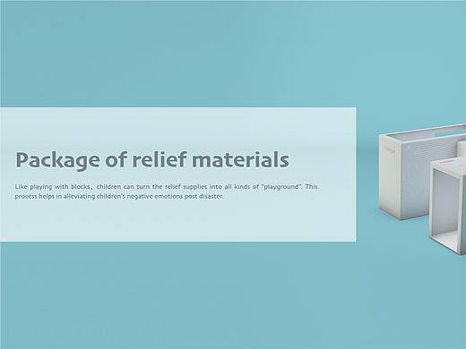 救灾物资包装重设计（个人主页-ZNTYxNDgxNDA=） - 其他工业/产品 - 站酷设计师果子y原创素材 - 站酷ZCOOL