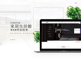 家居企业站