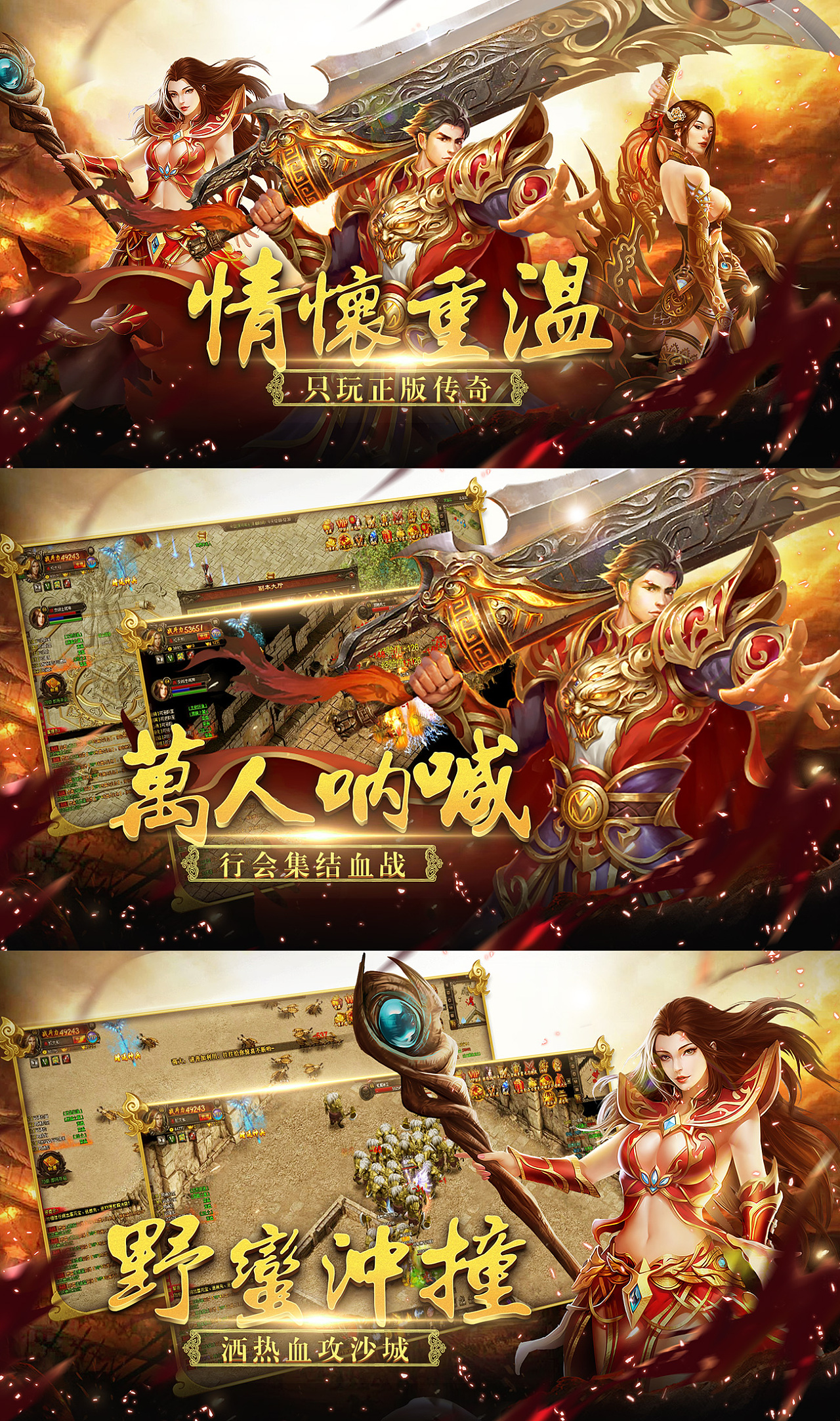 传奇商店图五图