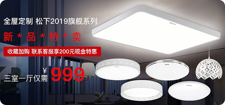 近一年来的一些家居灯具开关建材电器类活动海报设计（图ZMTgxNDM2NzI4） - 运营设计 - 站酷设计师公子雪原创素材 - 站酷ZCOOL