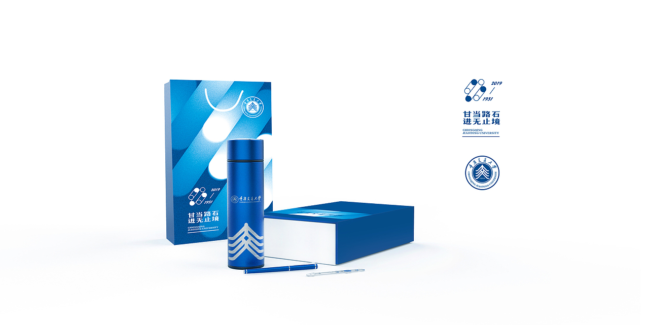重庆交通大学文创产品（图ZMjEyNjkyMzE2） - 包装 - 站酷设计师勉强设计事务所原创素材 - 站酷ZCOOL