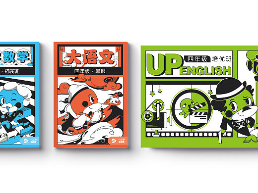 一起作业书籍视觉