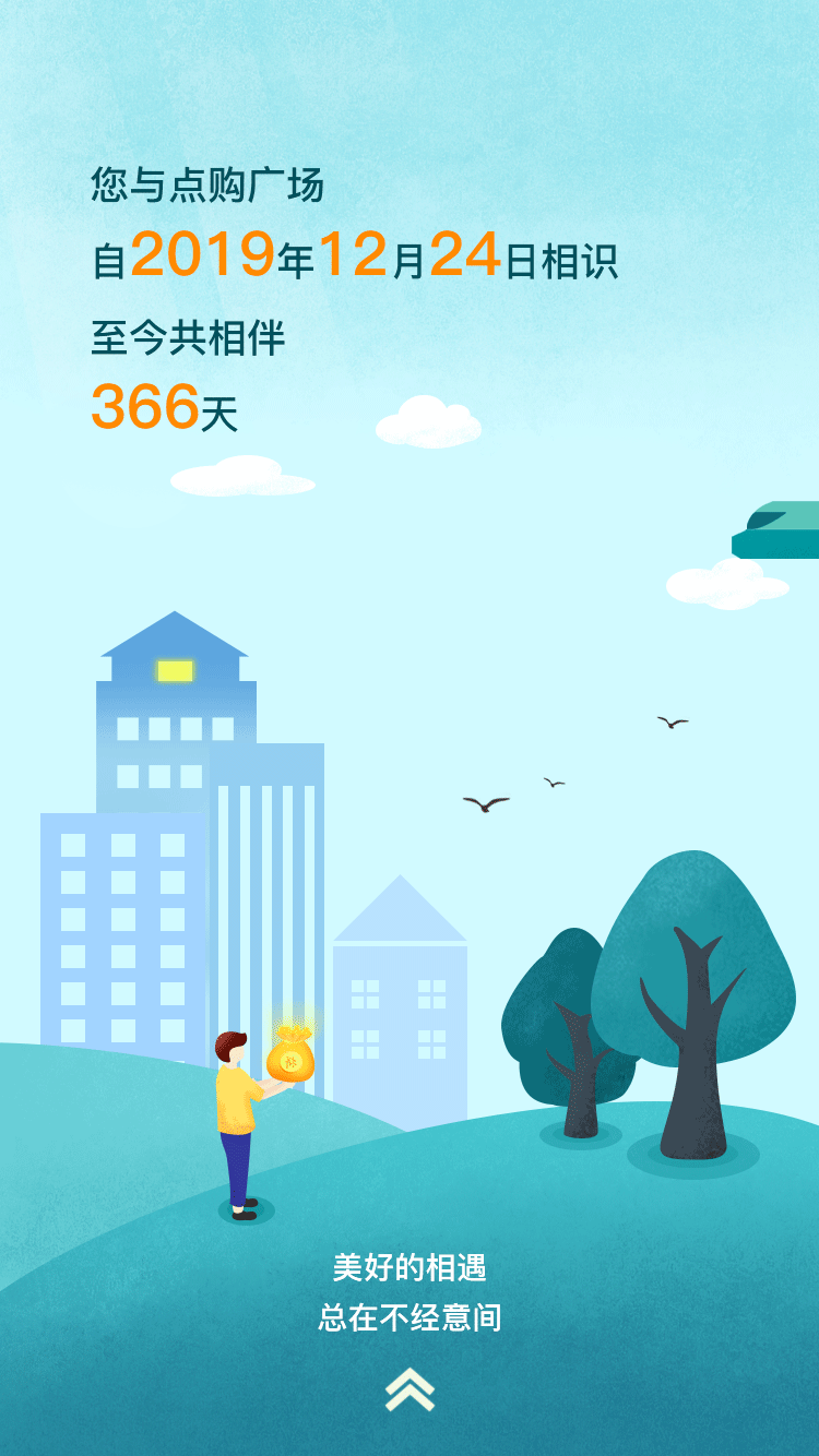 2020年度账单（图ZMjg5MzEzODYw） - APP界面 - 站酷设计师W_兰子原创素材 - 站酷ZCOOL