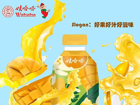 娃哈哈广告设计（个人主页-ZNjIzNzk4NjA=） - 商业插画 - 站酷设计师G千painting原创素材 - 站酷ZCOOL