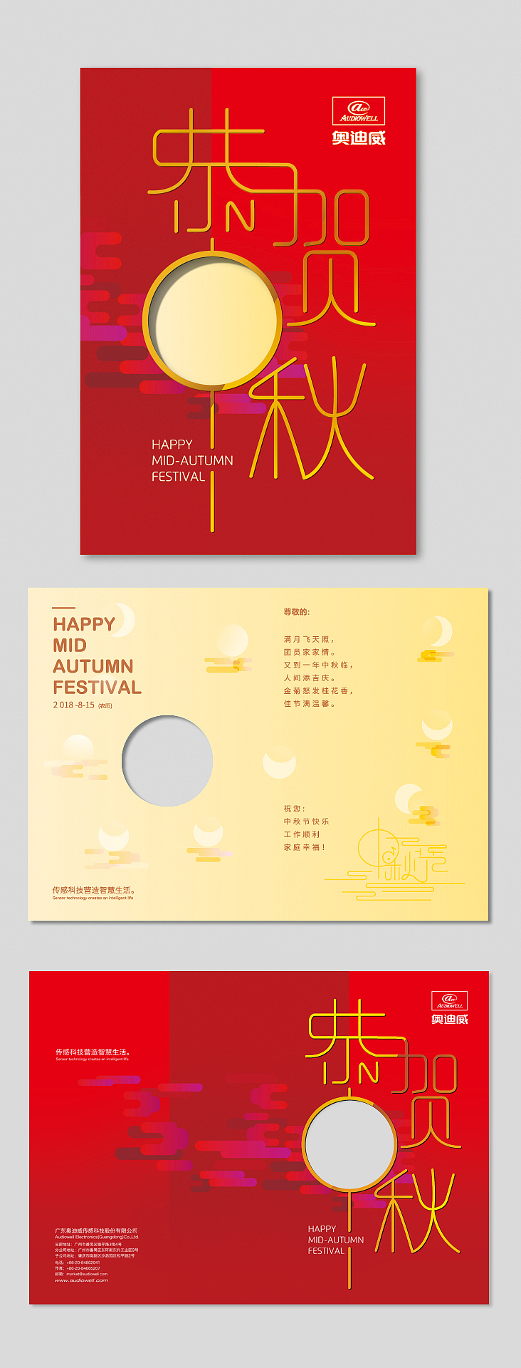 公司中秋賀卡（圖ZMTI4MTYyODg4） - 書籍/畫冊(cè) - 站酷設(shè)計(jì)師歲月在唱歌原創(chuàng)素材 - 站酷ZCOOL