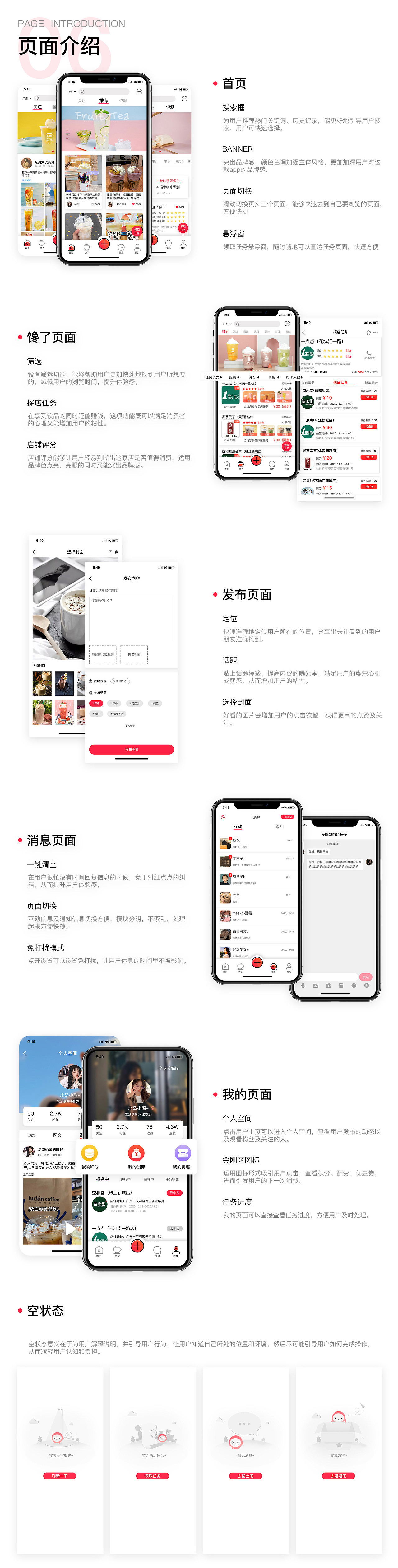 好好喝APP（图ZMjMwMzcxODQw） - APP界面 - 站酷设计师Z04185884原创素材 - 站酷ZCOOL