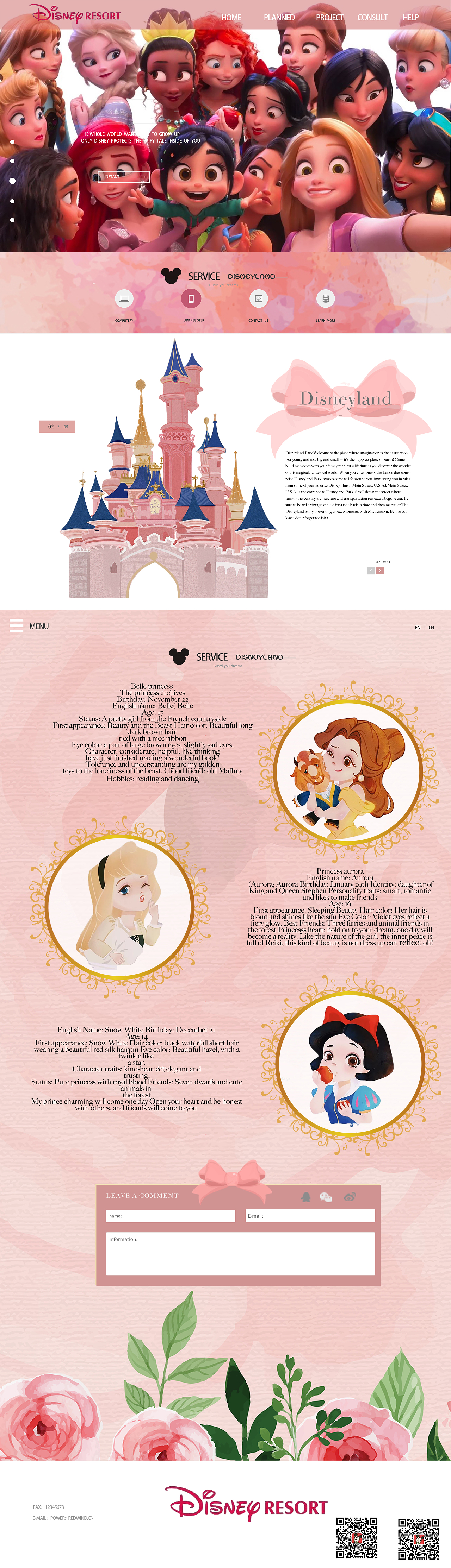 迪士尼网页设计