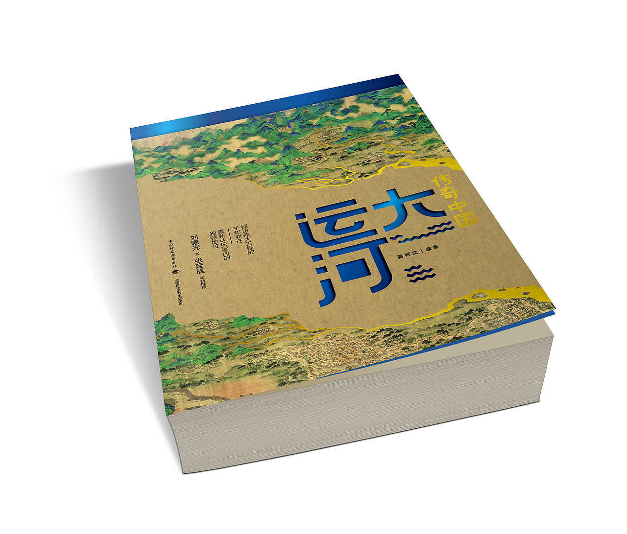 《传奇中国大运河》即将上市