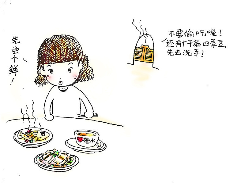 给女朋友画的一些小插图（图ZMzU2ODI3Mg==） - 商业插画 - 站酷设计师qqabc1199原创素材 - 站酷ZCOOL