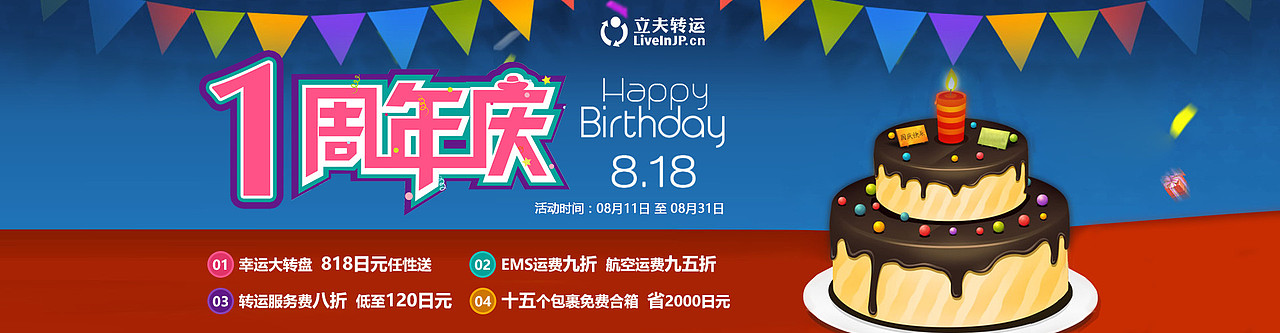 立夫转运banner（图ZNDkxMjAxMDQ=） - 门户网站 - 站酷设计师凡诺尔原创素材 - 站酷ZCOOL