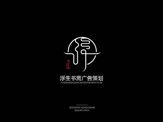 “浮生书斋”品牌策划