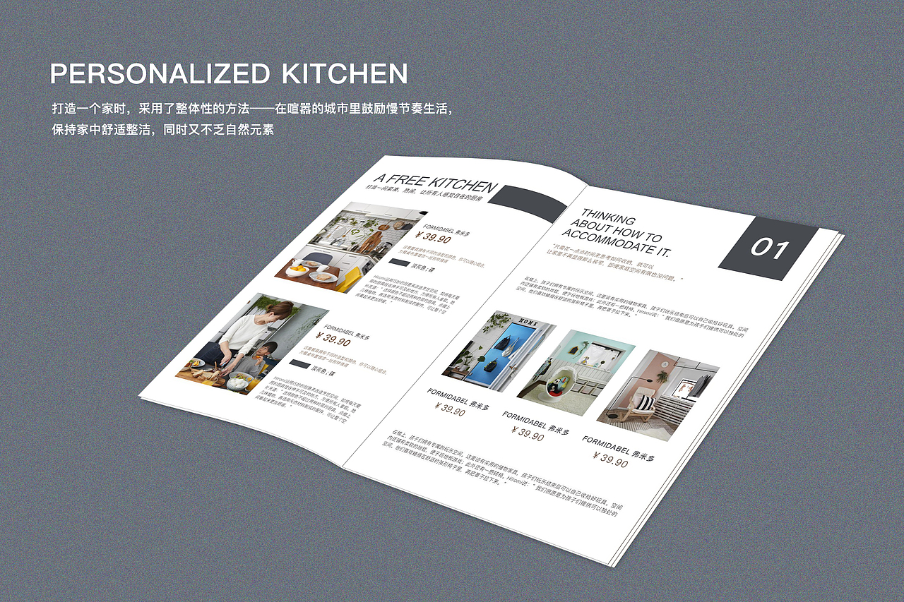 家居画册（图ZMTQzNjQyNDQw） - 书籍/画册 - 站酷设计师我有陈皮原创素材 - 站酷ZCOOL