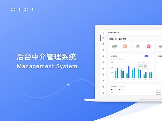 后台管理系统