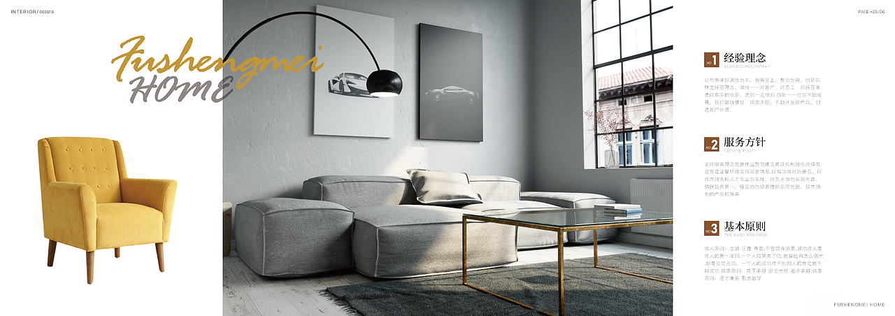 富森美家具畫冊設(shè)計（圖ZMTgzODA5MzYw） - 書籍/畫冊 - 站酷設(shè)計師敬木CQ原創(chuàng)素材 - 站酷ZCOOL