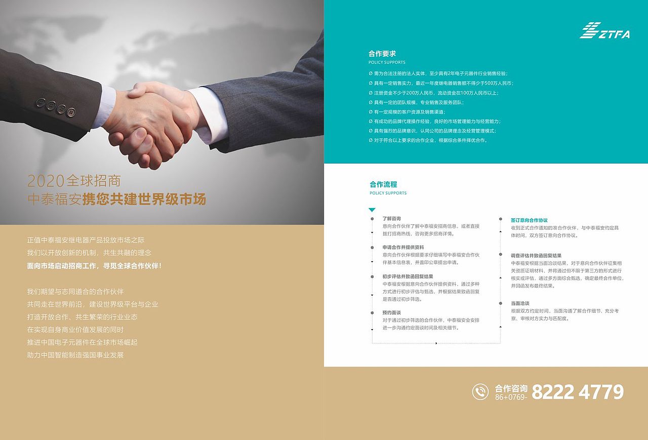 中泰福安（图ZMjIwNDE2Mzc2） - 书籍/画册 - 站酷设计师贺红风原创素材 - 站酷ZCOOL