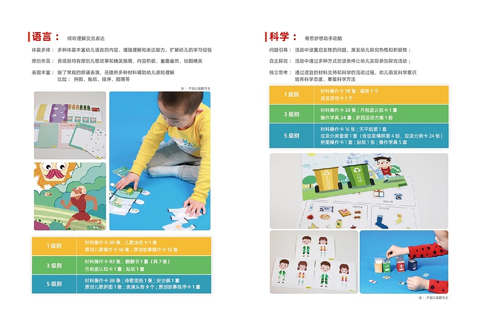 晨伴教育画册设计