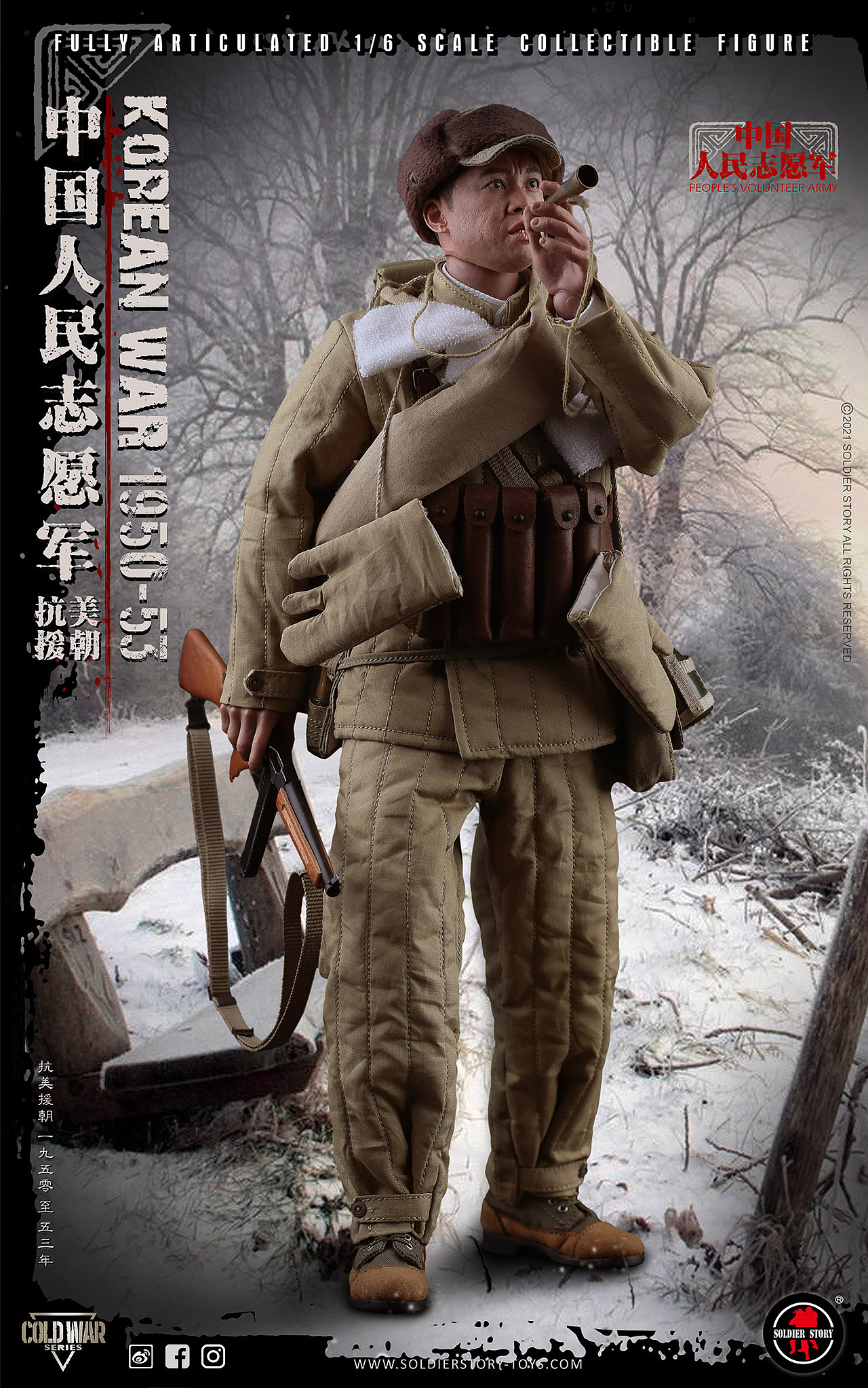 soldier story隆重推出1/6中国人民志愿军珍藏可动人偶
