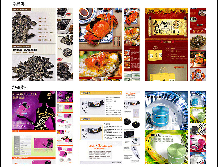 详情页设计宝贝描述设计全屏海报首页店铺装修直通车钻展美工制作