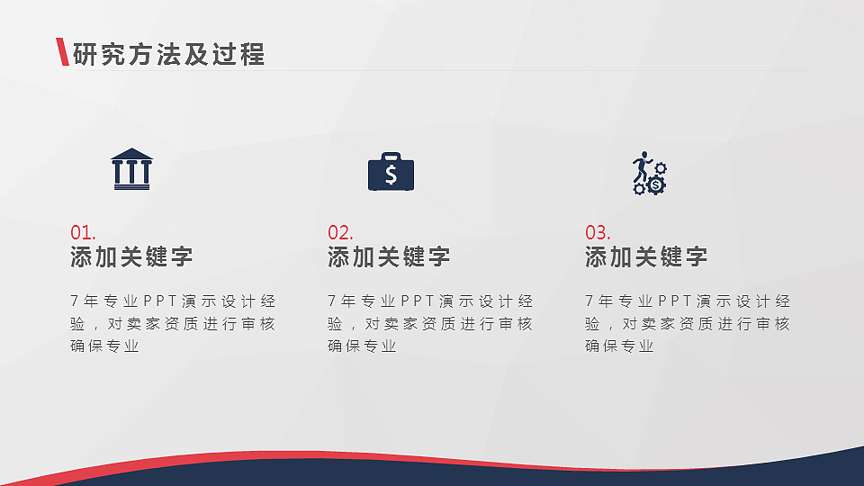 毕业论文答辩通用模板（图ZNDgzMDA0NjA=） - PPT/Keynote - 站酷设计师都市放牧人原创素材 - 站酷ZCOOL