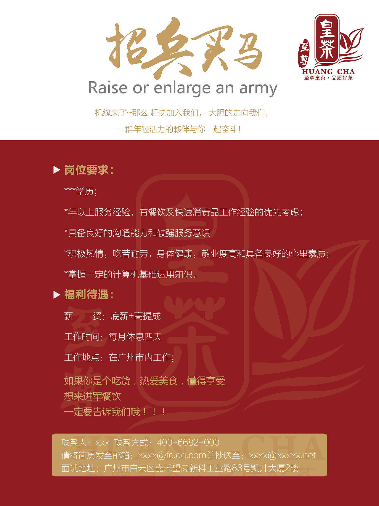 工作-至尊皇茶（图ZNTg1NDY0ODg=） - 品牌 - 站酷设计师酷宝9063原创素材 - 站酷ZCOOL