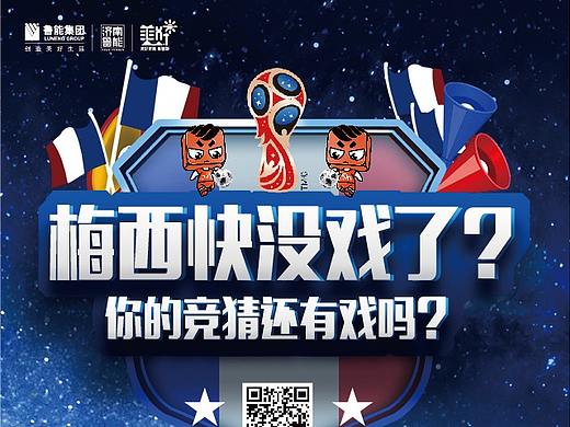 足球海报（个人主页-ZMjg2MDkyMDA=） - 海报 - 站酷设计师zz小猪猪原创素材 - 站酷ZCOOL