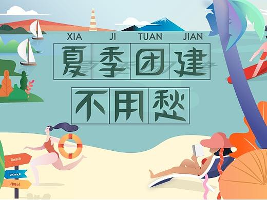 banner（個人主頁-ZMzcwMzk1ODA=） - 運營設計 - 站酷設計師尖尖耳兒原創(chuàng)素材 - 站酷ZCOOL