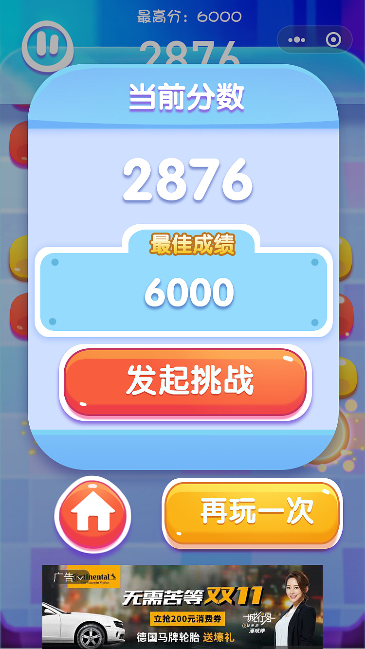 小游戏项目-打砖块
